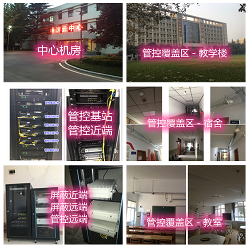 九龙坡某军事院校管控案例（数字信令级）