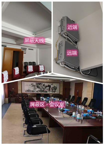  九龙坡某机关单位会议室屏蔽案例（数字信令级）